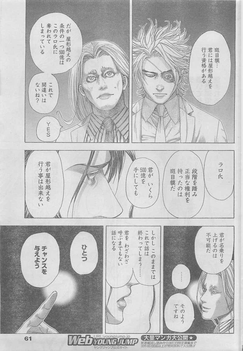 Usogui - Chapter 325 - Page 10